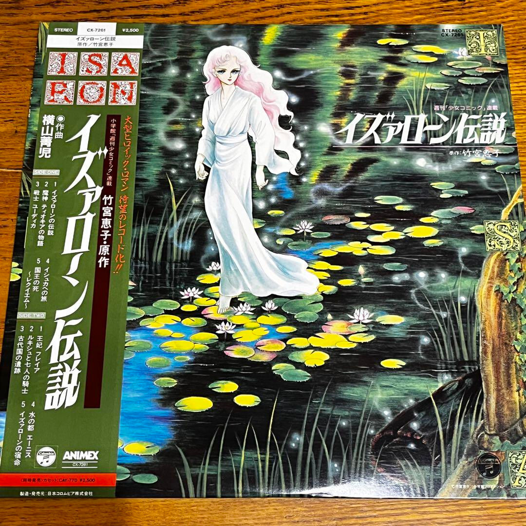 WITH OBI INSERT ISARON SEIJI YOKOYAMA JAPAN OST SAINT SEIYA CX