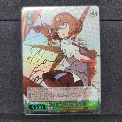 Signed Weiss Schwarz Kiznaiver KI/S44-028SP SP Honoka Maki | eBay