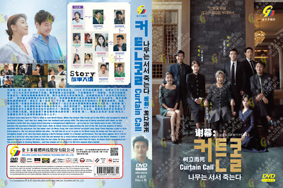 KOREAN DRAMA~Curtain Call(1-16End)English subtitle&All region