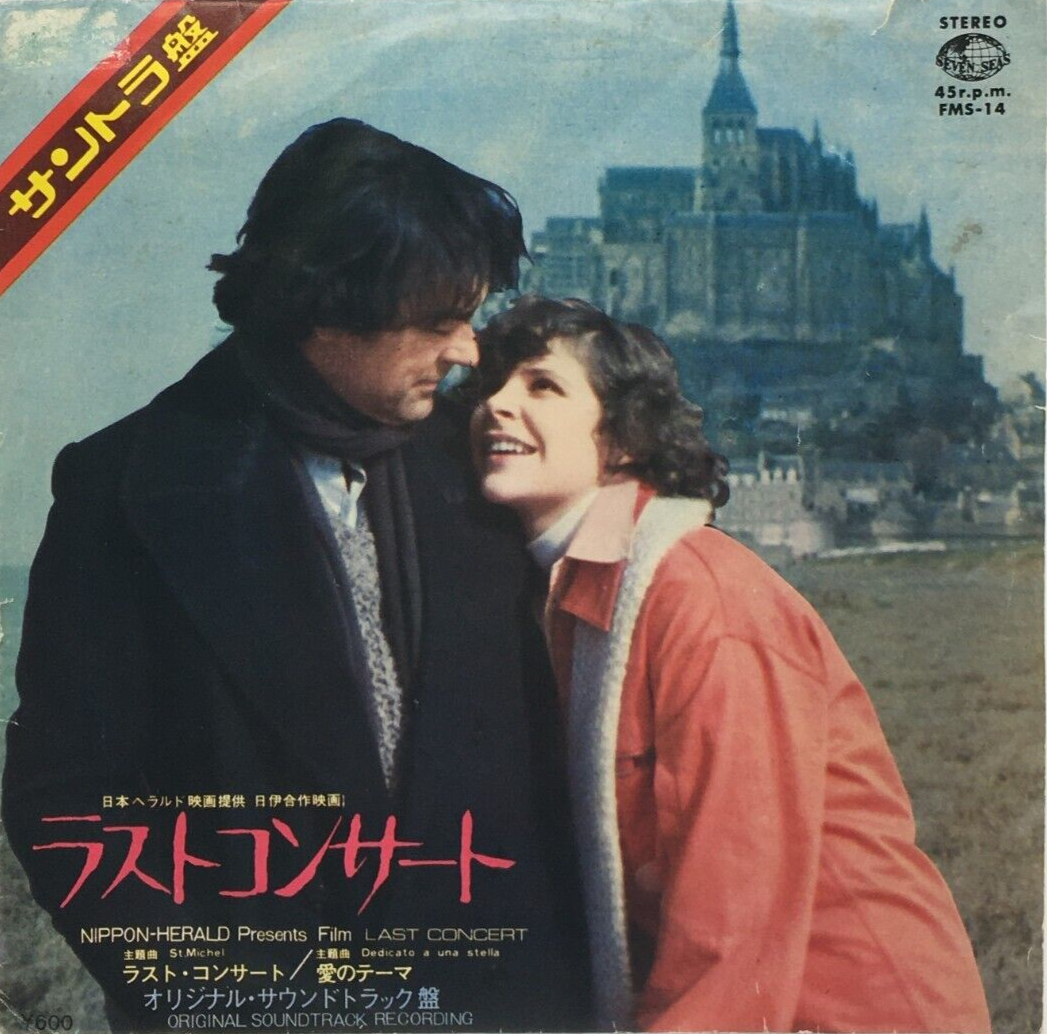 The Last Concert Dedicato a una stella Soundtrack Single Vinyl Record 1976  Japan