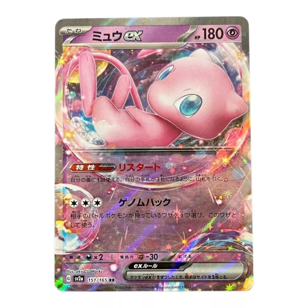 The Best Card in Pokémon 151: Mew ex