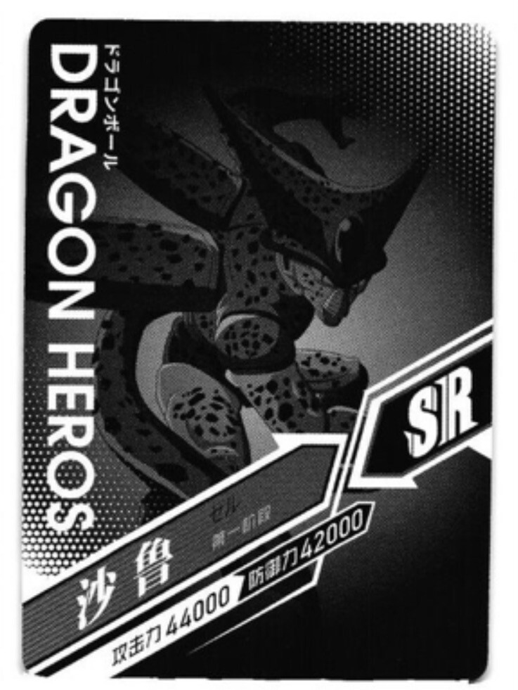 ドラゴンボールカード RAKUTAO72974 s-l1200.jpg