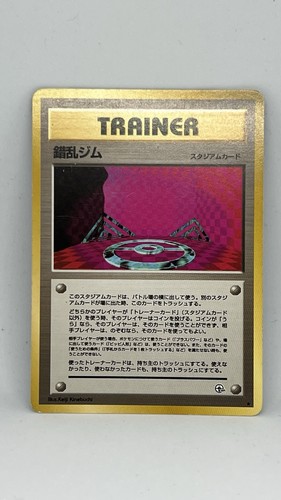 Chaos Gym