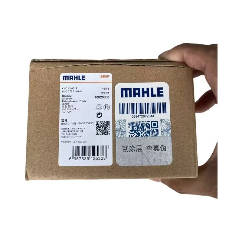 Mahle Engine Oil Cooler For BMW E60 E90 320i 428i 328i X1 X5 X6 Z4 11427525333 - Image 4 of 4