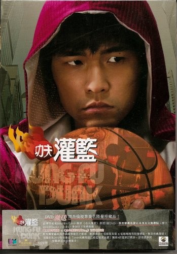 Kung Fu Dunk (2 Disc Special Edition) DVD - - blu-ray - Very Good - Picture 1 of 1