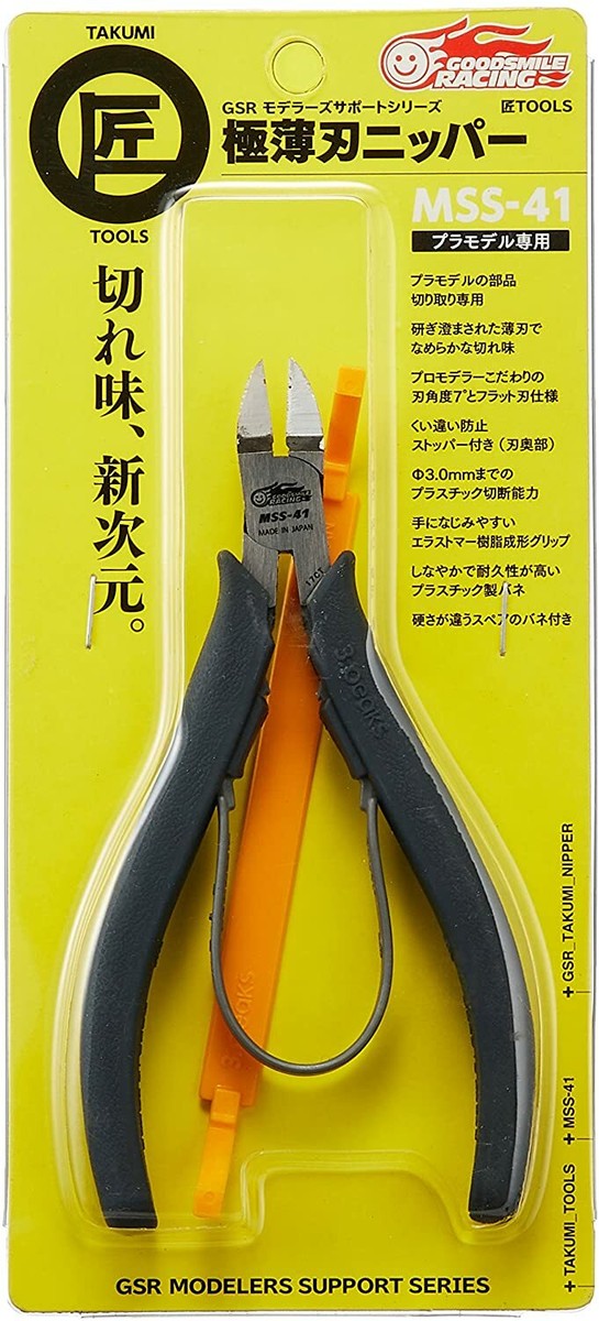 SmileAngel Good Smile Company Takumi Tools Ultra-Thin Diagonal Pliers Nipper