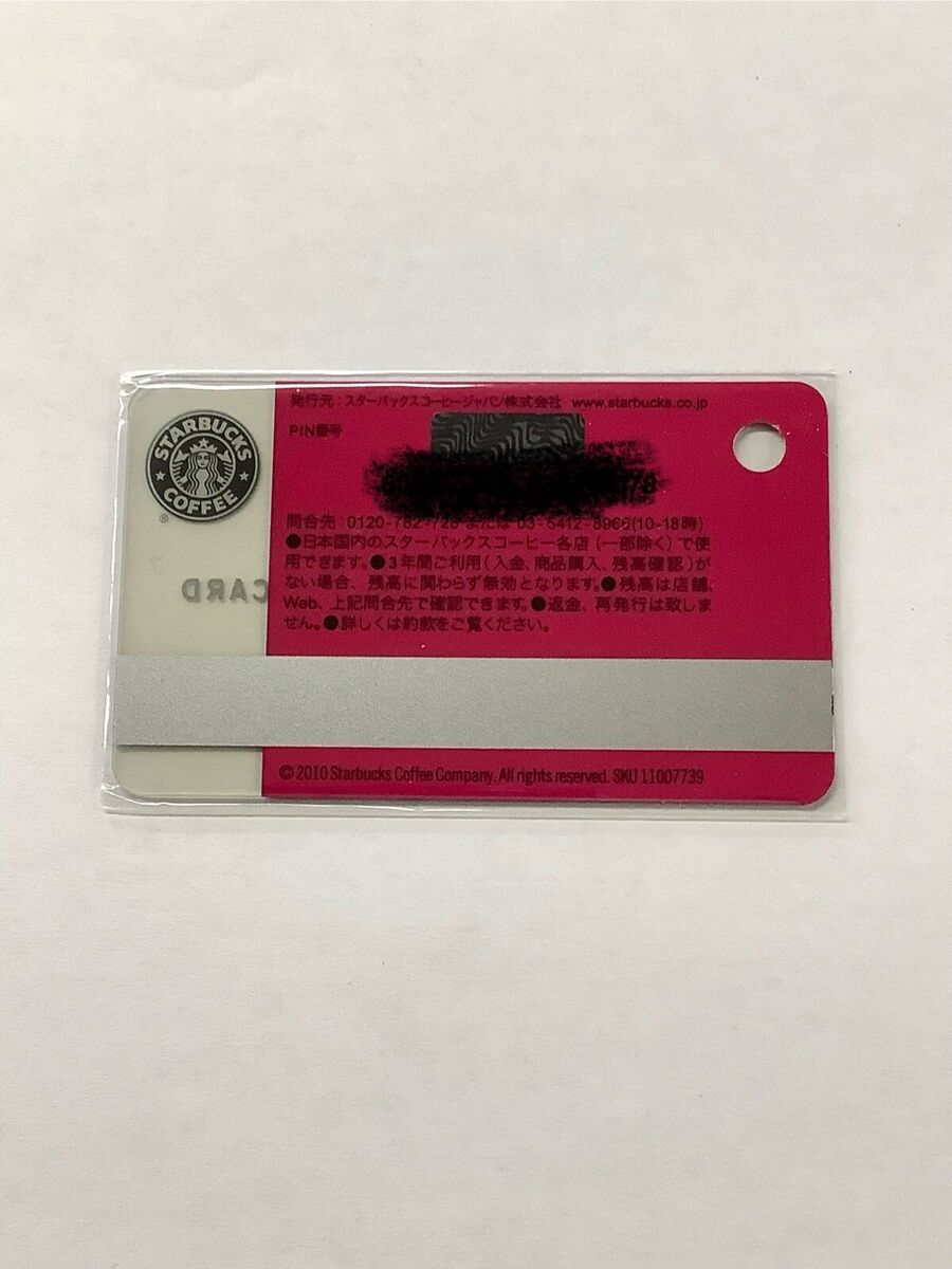2010 Starbucks B side Hiroshi Fujiwara Fragment Mini card 2010 Starbucks B side Hiroshi Fujiwara Fragment Mini card