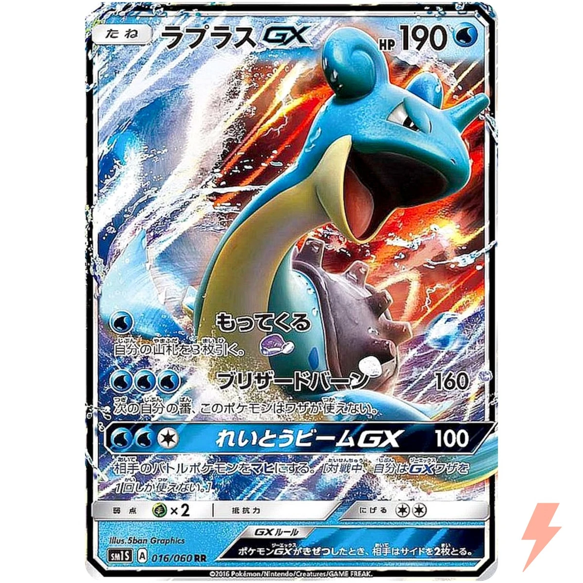 Lapras Pokémon TCG Sun & Moon Japanese Individual Collectible Card