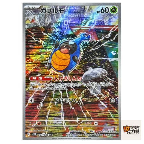 Karrablast AR 094/086 NM SV11B Black Bolt Pokemon Card Game Japanese