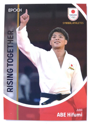 Judo - Japan Team Card - Paris Olympic Games - ABE Hifumi (2)
