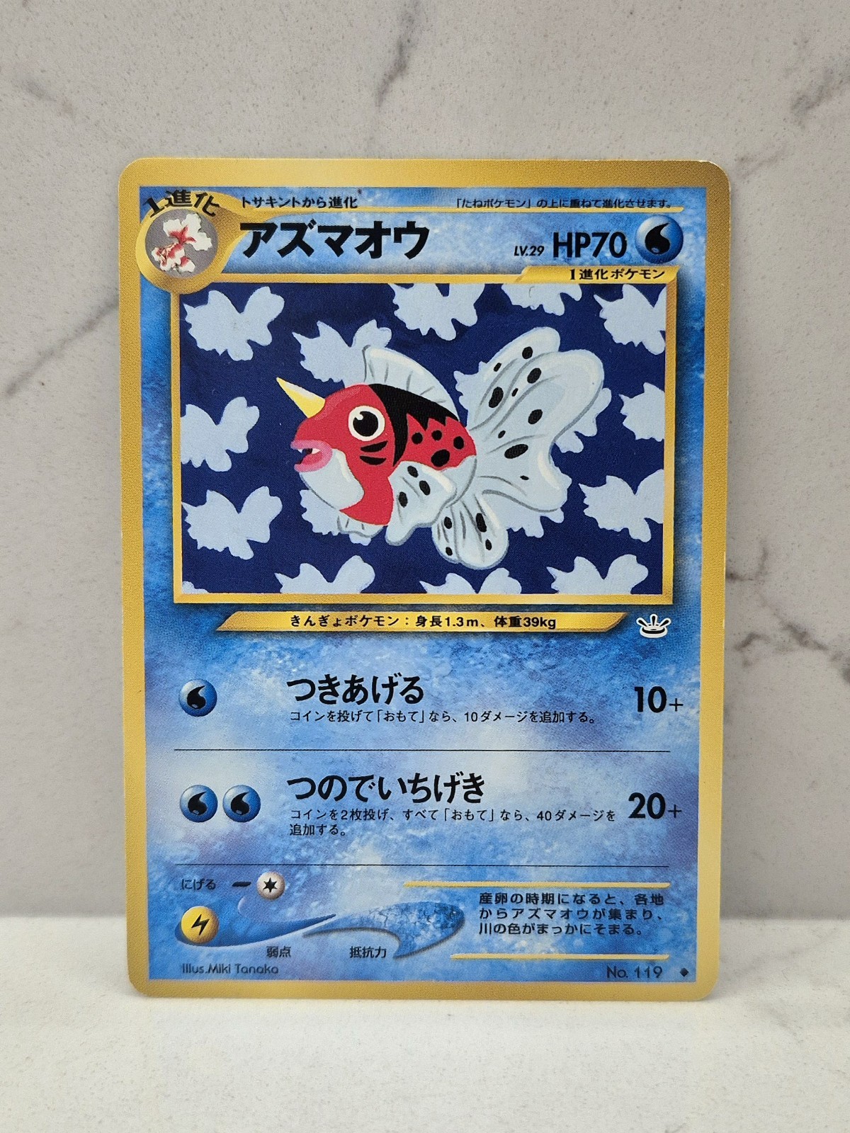 Pokémon Seaking No. 119 Neo Revelation – Awakening Legends Japanese NM/LP+