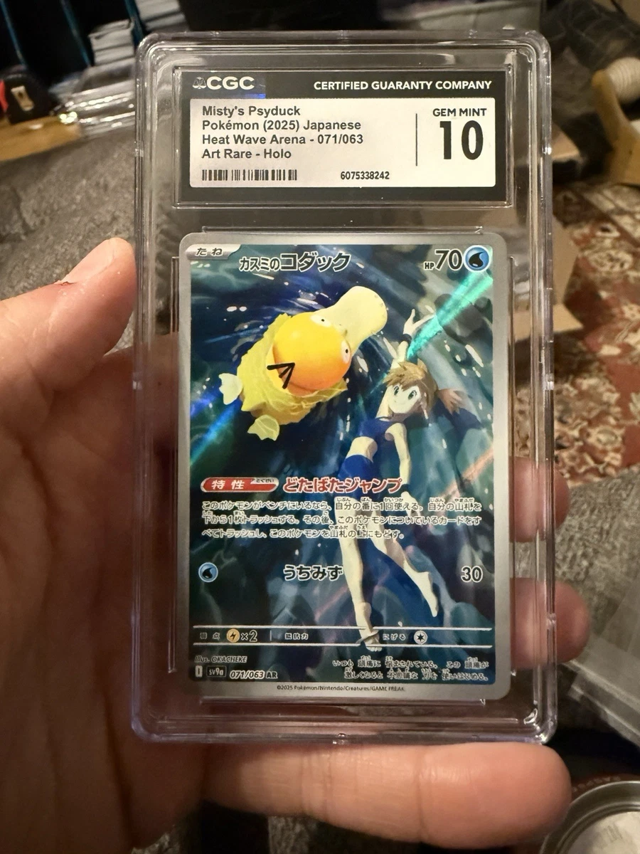 Misty's Psyduck 071/063 Sv9a: Heat Wave Arena for sale | eBay