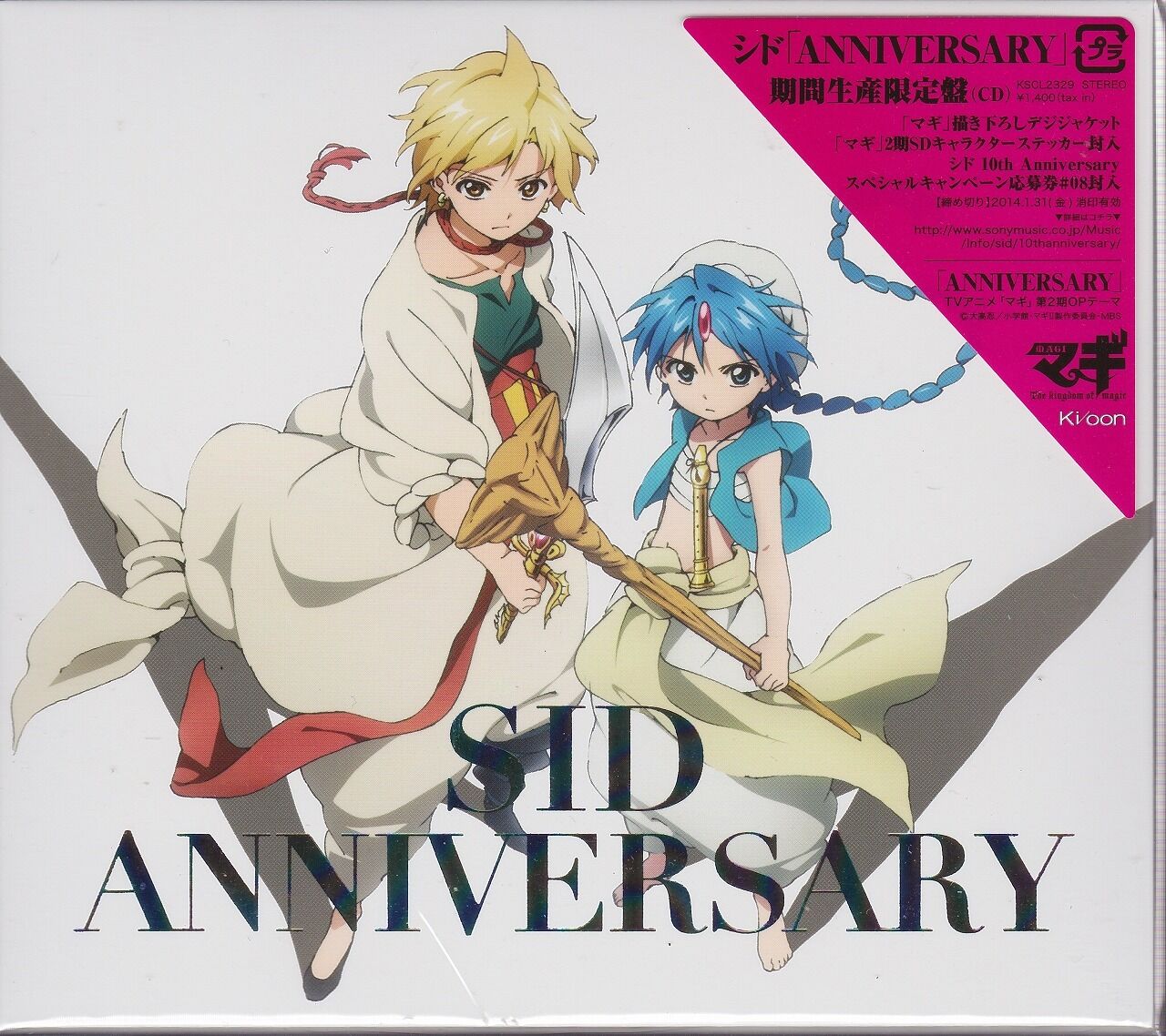 Animated CD Myuk / Magic [limited edition] ~ TV anime The