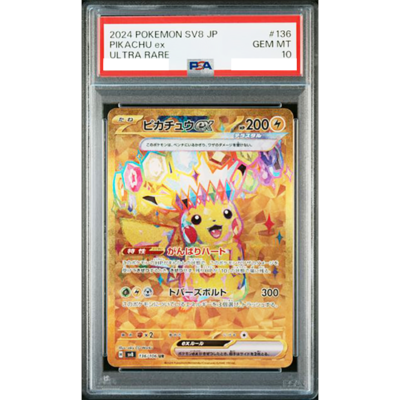 PSA 10 Pikachu ex SAR Super Electric Breaker Sequential Set PSA 10 Pikachu ex SAR Super Electric Breaker Sequential Set