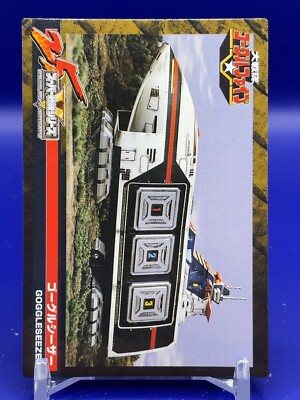 Goggle Seezer - Super Sentai 25th Card - Dai Sentai Goggle-V 1982 No.053 #02