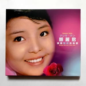 10” Yao Lee Miss Yao Lee CPA105 PATHE /00200 Yao Lee Discography: Vinyl, CDs, & More | Discogs