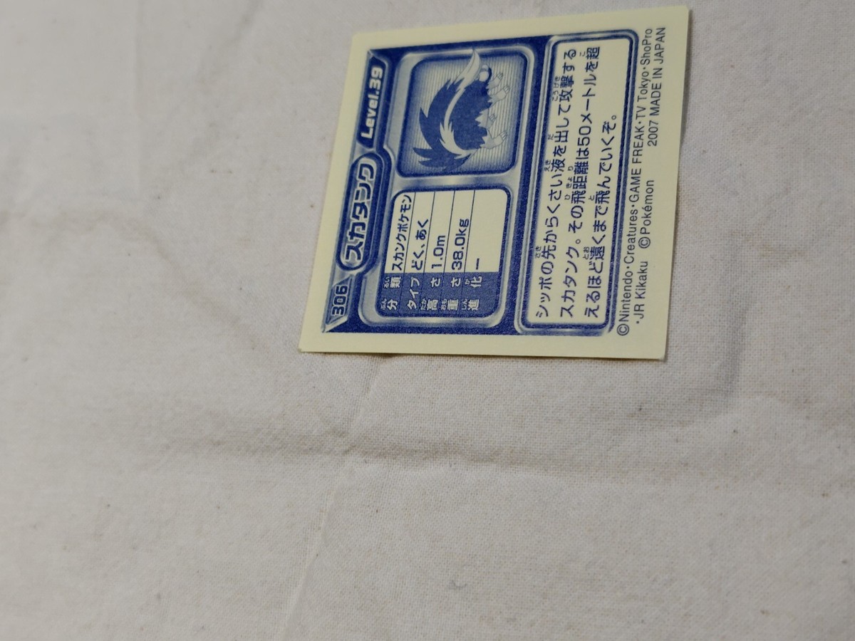 アマダ ポケットモンスター Amada Pokemon Japanese Hyper Sticker Collection Nintendo 17168 | eBay