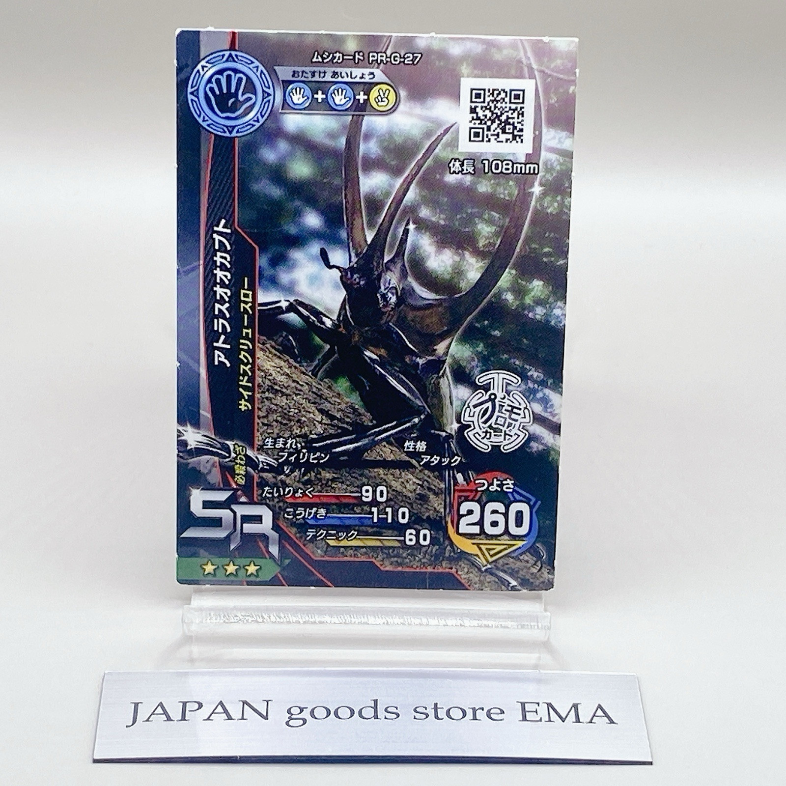 【レトロ】THE BEETLES OF THE WORLD 3Dカード Mushiking The King of Beetles Card Game Atlas Beetle SR SEGA TCG