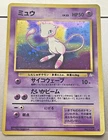 Mew 151 Japanese Pokemon Card Hologram Rare Vintage ’96 Nintendo
