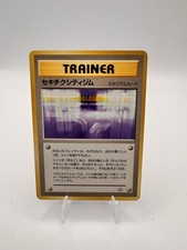 Fuchsia City Gym Non Holo Uncommon Gym Challenge Pokemon Japanese