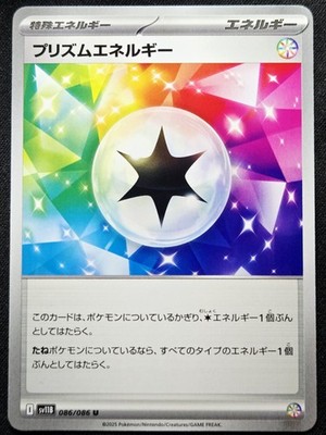 Prism Energy 086/086 Sv11b Black Bolt 2025 - Pokémon TCG Japanese