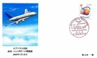 FIRST DAY COVER JAPAN B2608 2008 First flight A380