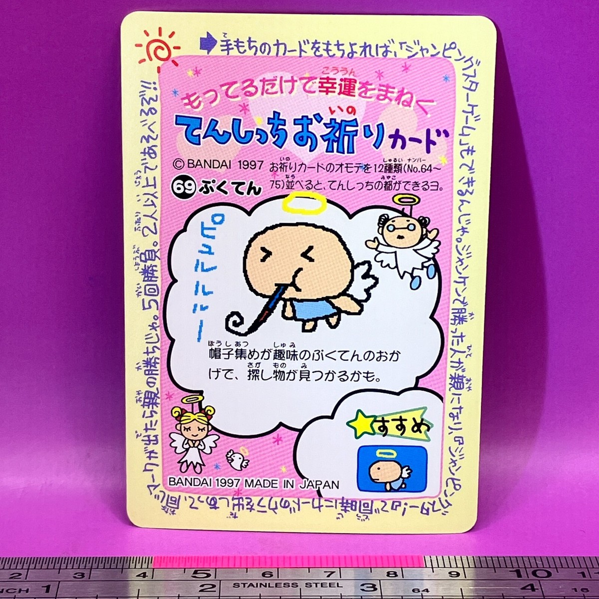 Pukuten TMGC Tamagotchi Carddass 69 BANDAI Kawaii TCG Japanese
