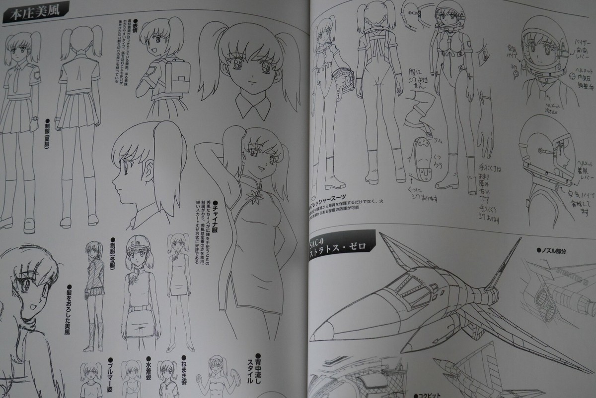 【初版本】ストラトス・フォーvisual book Stratos 4 Visual Book - from JAPAN | eBay