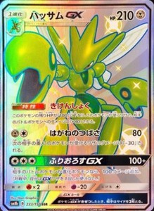 Pokemon Card Japanese Shiny Scizor Gx 233 150 Ssr Sm8b Full