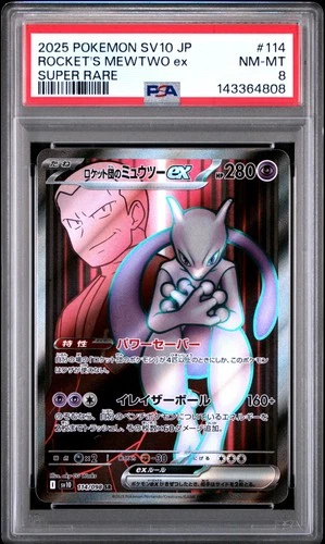 2025 POKEMON JPN GLORY OF TEAM ROCKET SUPER RARE TEAM ROCKET'S MEWTWO EX PSA 8