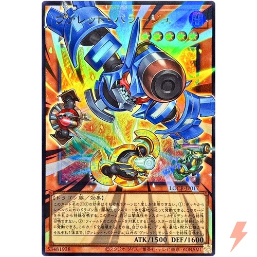 Rokket Barrage Overframe Ultra Rare LOCR-JP017 Limit Over Collection YuGiOh