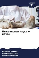 Inzhenernaq Nauka O Pochwe Nayereh Rahimi (U. A.) Taschenbuch Russisch 2022
