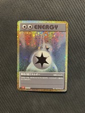 Pokemon TCG Double Colorless Energy 032/032! NM Condition! Japanese CLL
