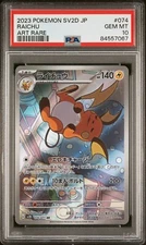 PSA 10 Raichu AR 074/071 sv2D Clay Burst Japanese Pokemon Gem Mint