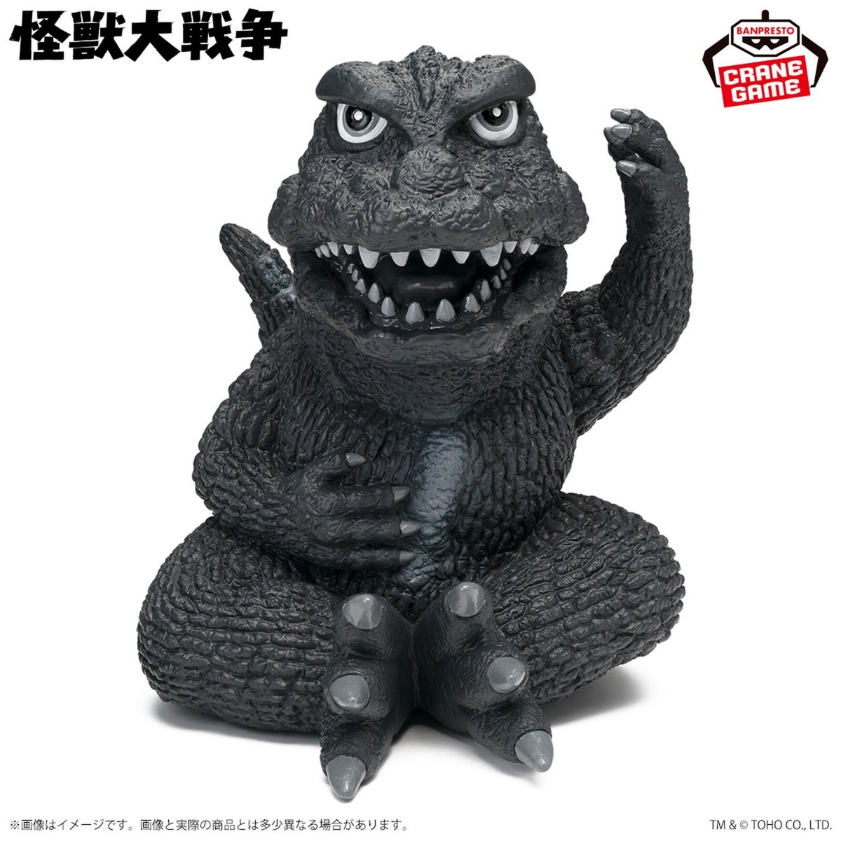 BANDAI Banpresto Enshrined Beast GODZILLA 1965 Figure Monochrome
