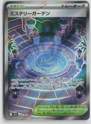 Mega Symphonia 086/063 Mystery Garden Super Rare Holo
