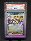 2024 Pokemon SV8A JAPANESE JP UMBREON EX #093 PSA 10 GEM MINT w/ Guard