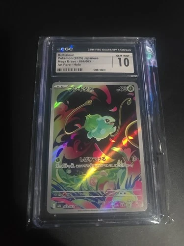 Bulbasaur Art Rare Holo CGC 10 Japanese Pokemon Card