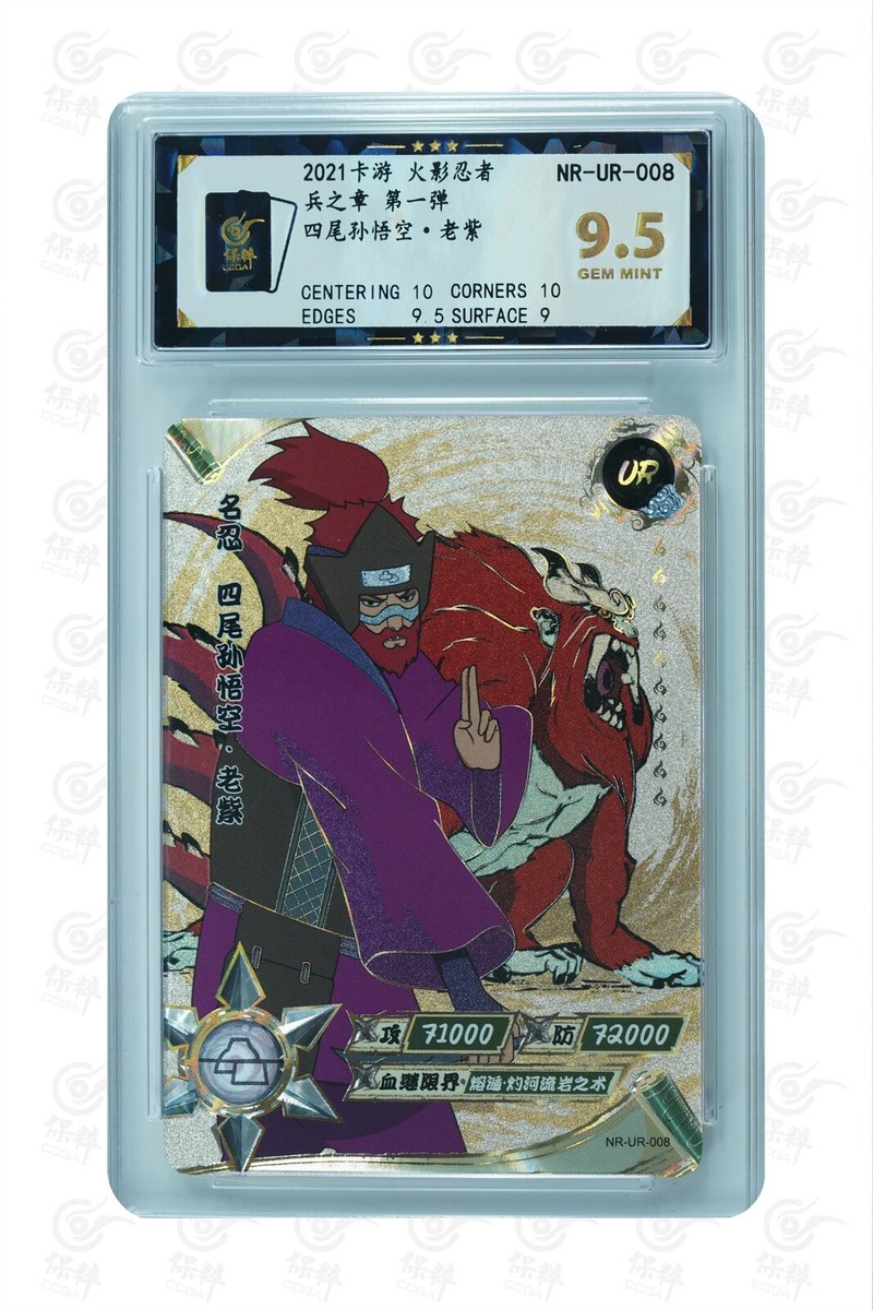 kayou NARUTOカード 老紫 四尾 URレア Naruto CCG Card-Roshi,Son Gokū Four-Tails UR 008 (chinese) kayou