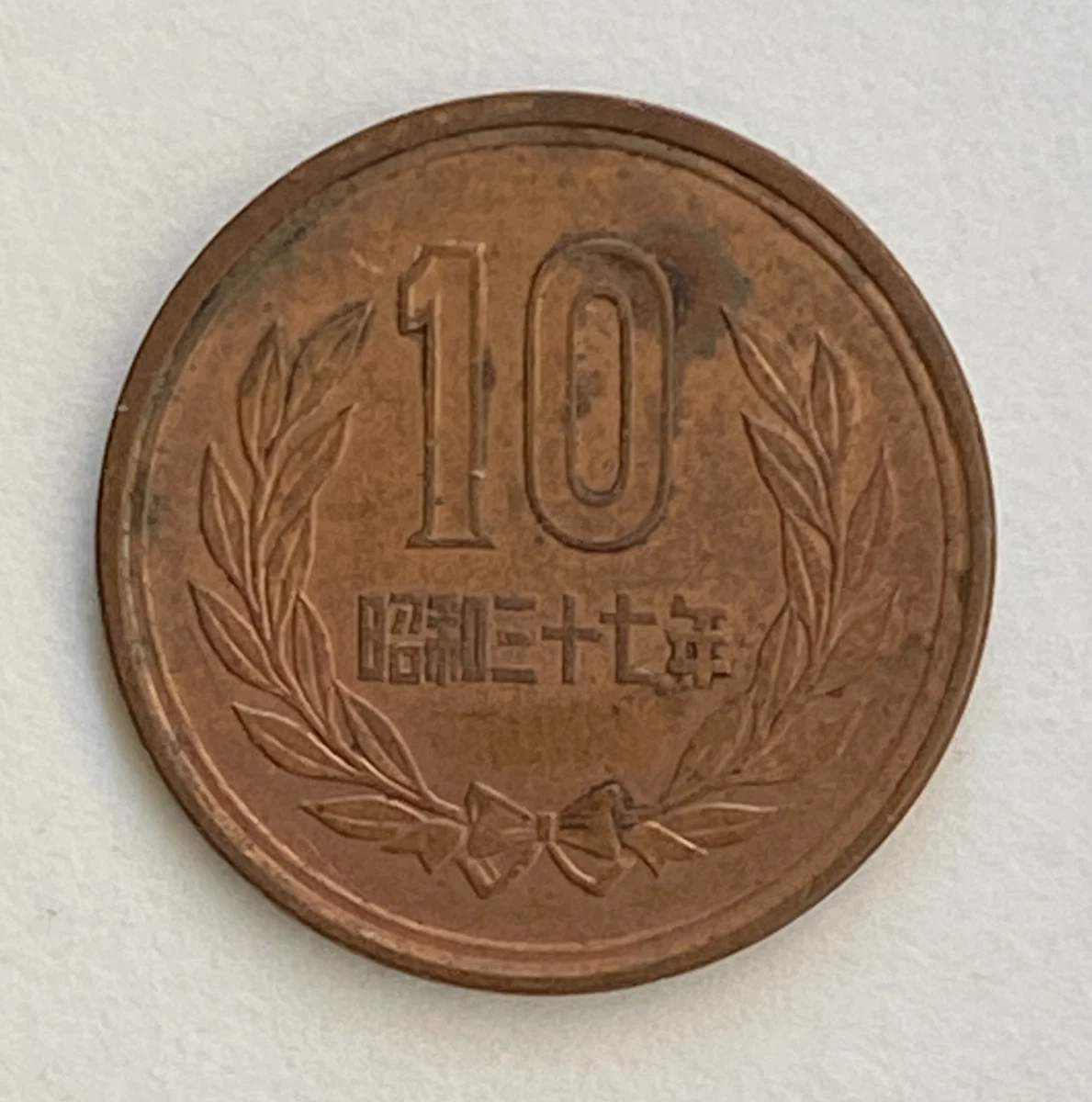 青铜1962 亚洲硬币| eBay