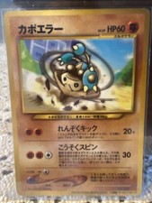 HITMONTOP 2000 MOVIE PROMO JAPANESE POKEMON TCG