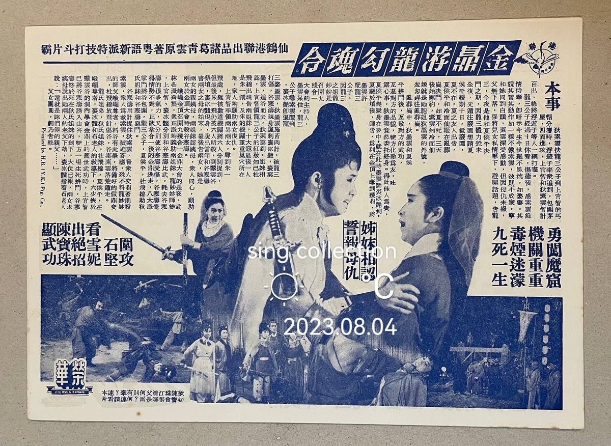 金城武主演 【パラダイス！】VHS 字幕版 - 洋画・外国映画