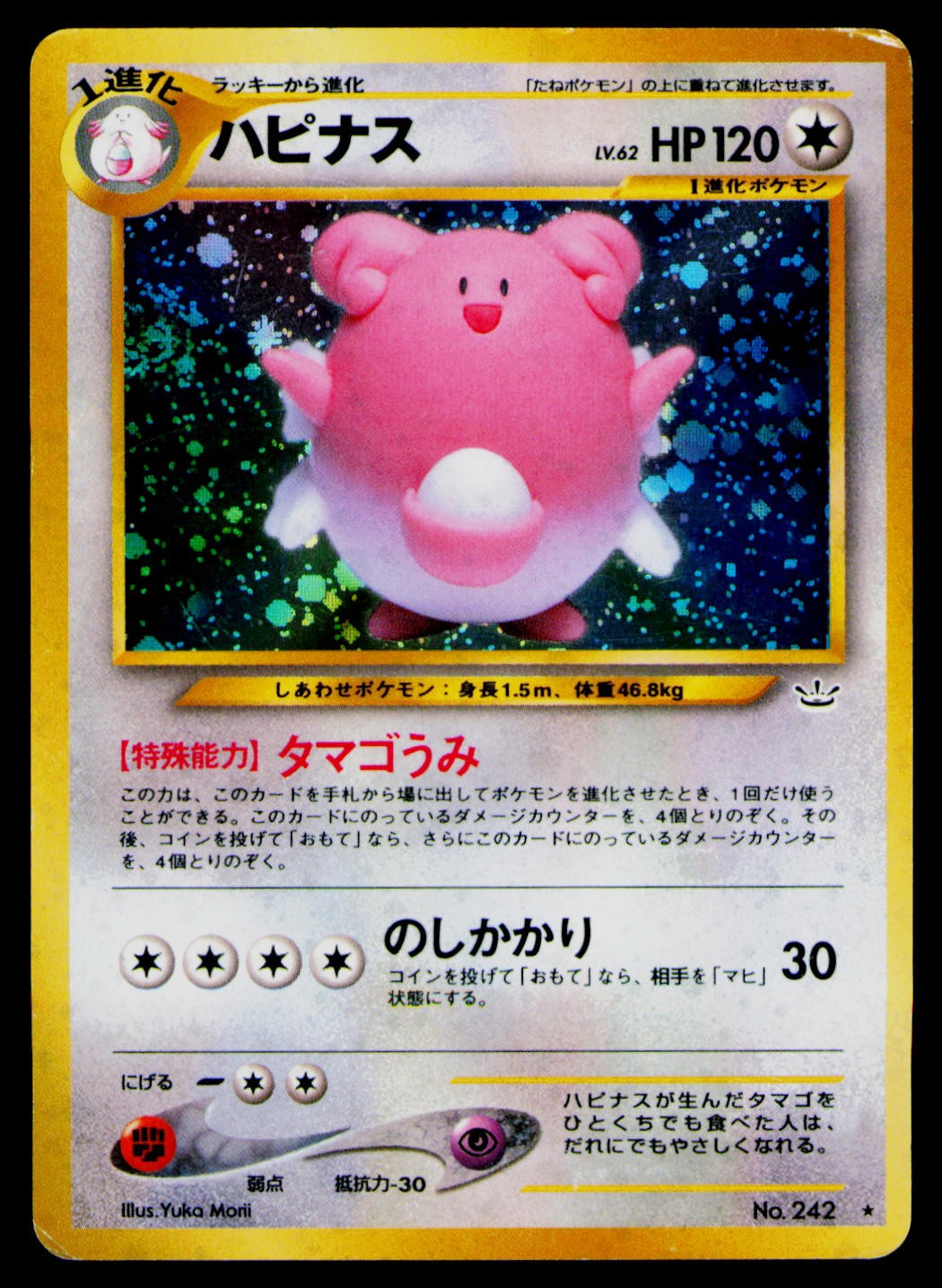 Awakening Legends Blissey Dmg
