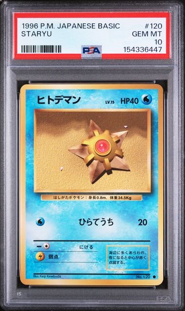 1996 Pokemon Japanese Base Set #120 Staryu PSA 10 GEM MINT