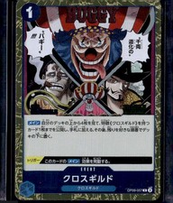 Cross Guild [Foil] OP09-057 Prices | One Piece Japanese Emperors