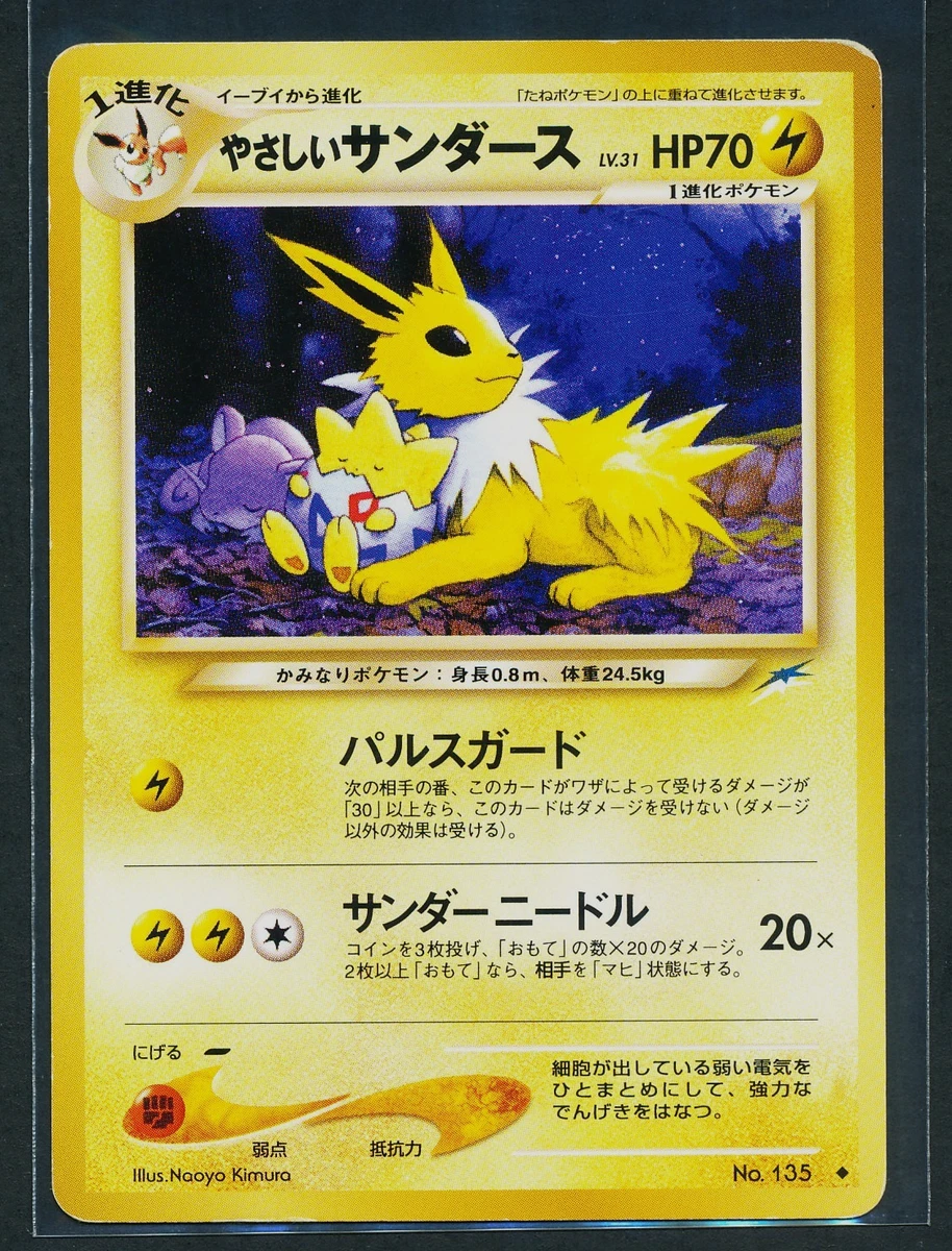 Jolteon Pokémon TCG Trading Card Games in Japanese Individual for