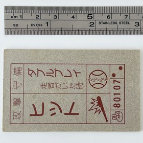 NES Wrecking Crew Mario Vintage Japanese Menko Paper Card Japan mk-1110