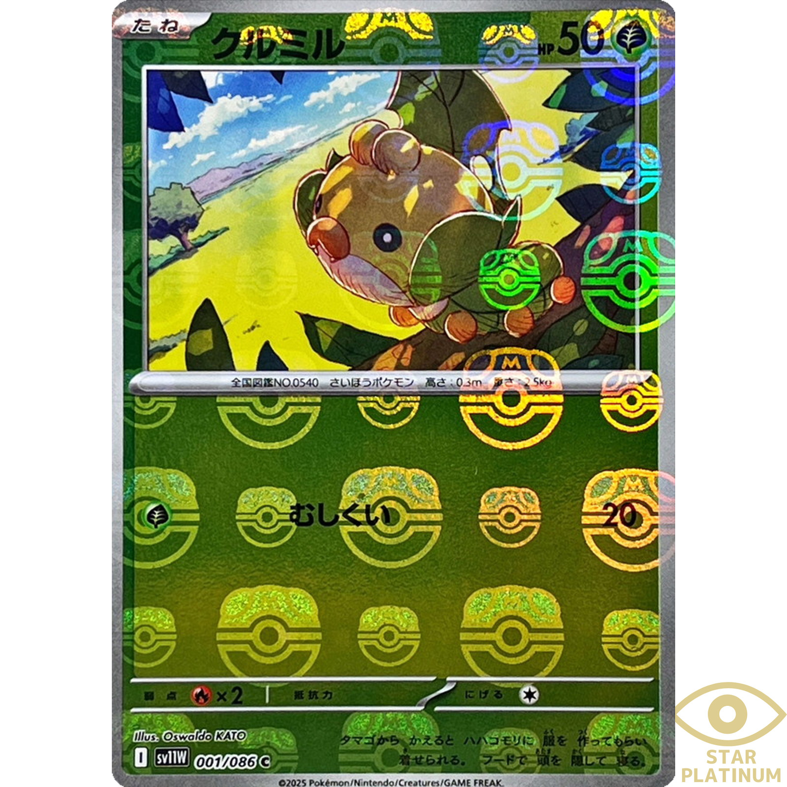 Sewaddle Master Ball 001/086 sv11W Japanese Pokemon Card White Flare - NM