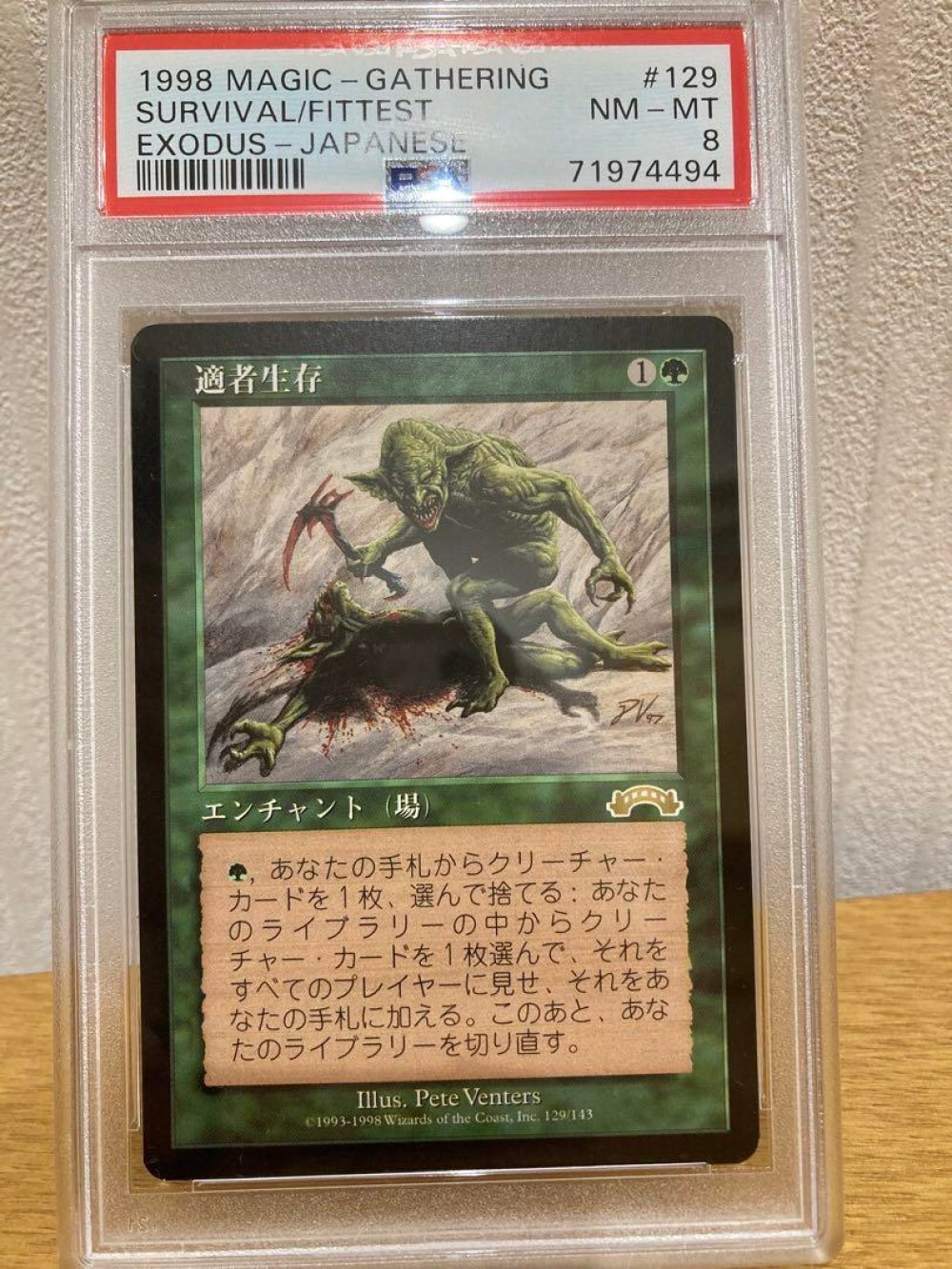 MTG Survival of the Magic the Gathering Green Fittest Exodus PSA8