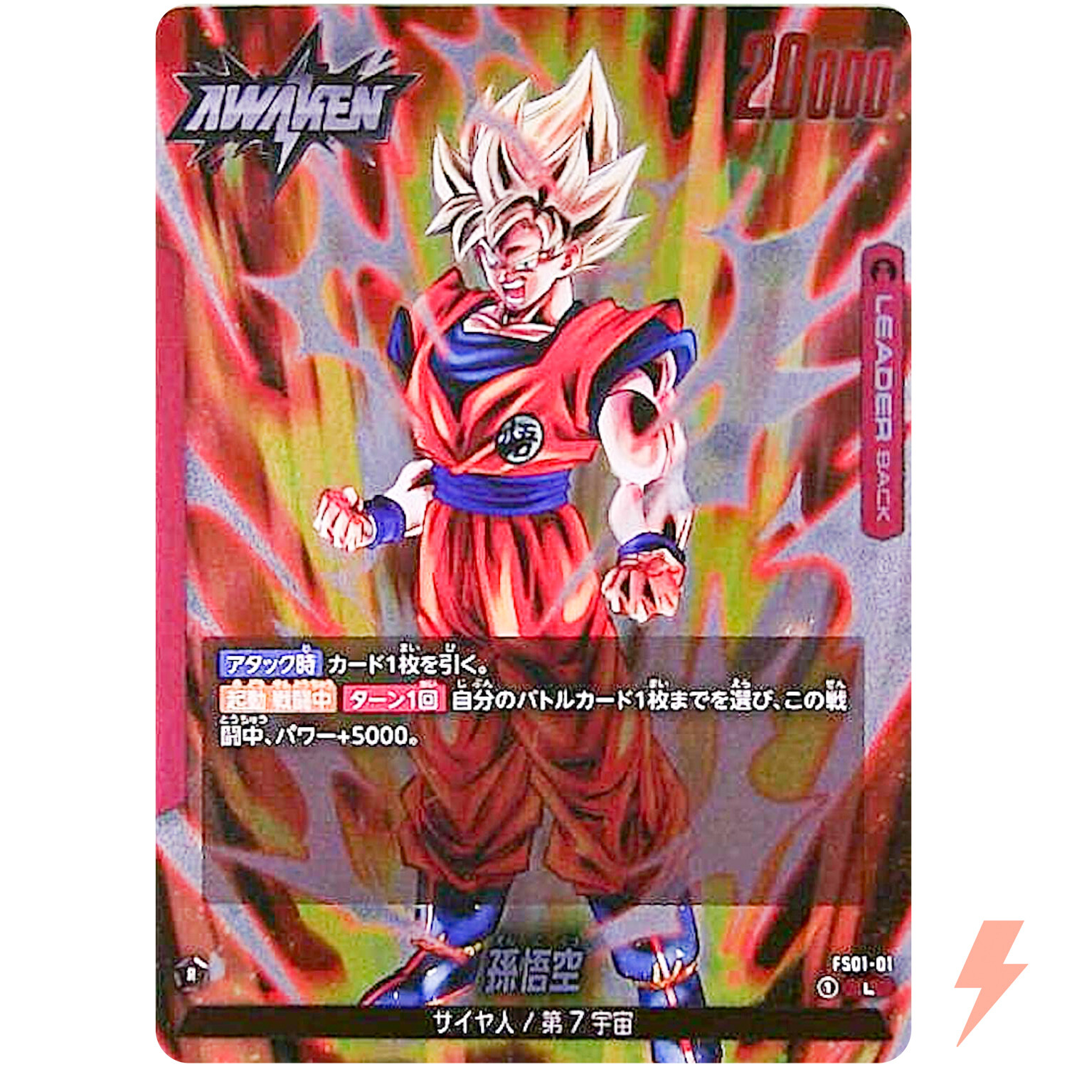 Son Goku FS01-01 (Dragon Ball Japanese Fusion World Starter Deck: Son Goku) — is it worth grading?